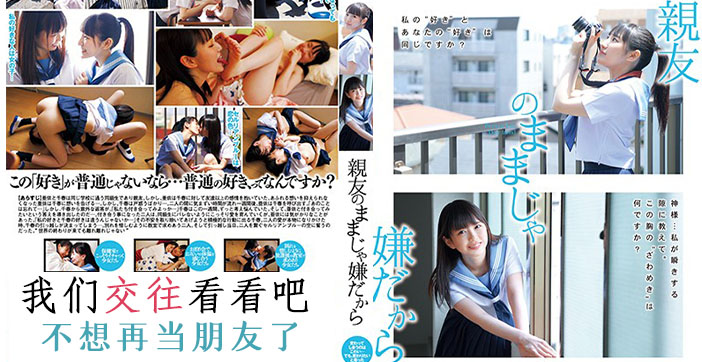 水蜜桃闺蜜の实战教学：从手把手指导到深入交流，今晚我们不做单纯朋友