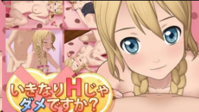 动漫真实生活：突袭做爱行不行？插到爽翻天！